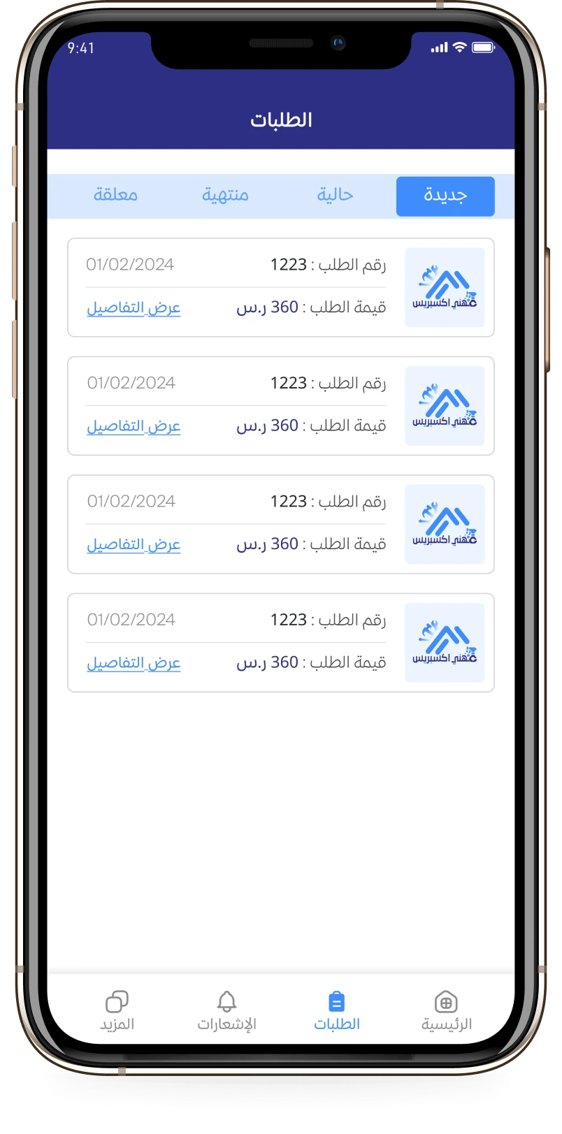 مهني اكسبريس