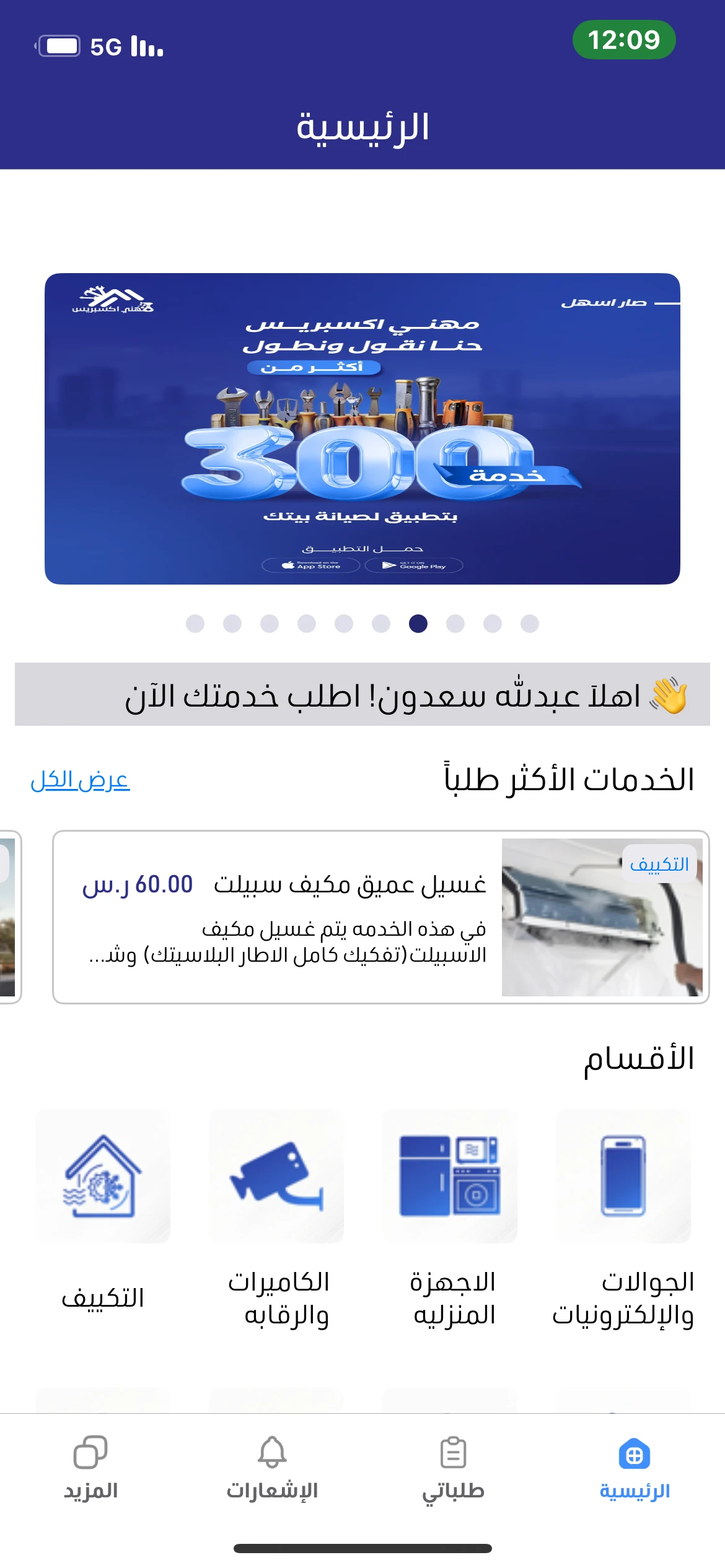 مهني اكسبريس